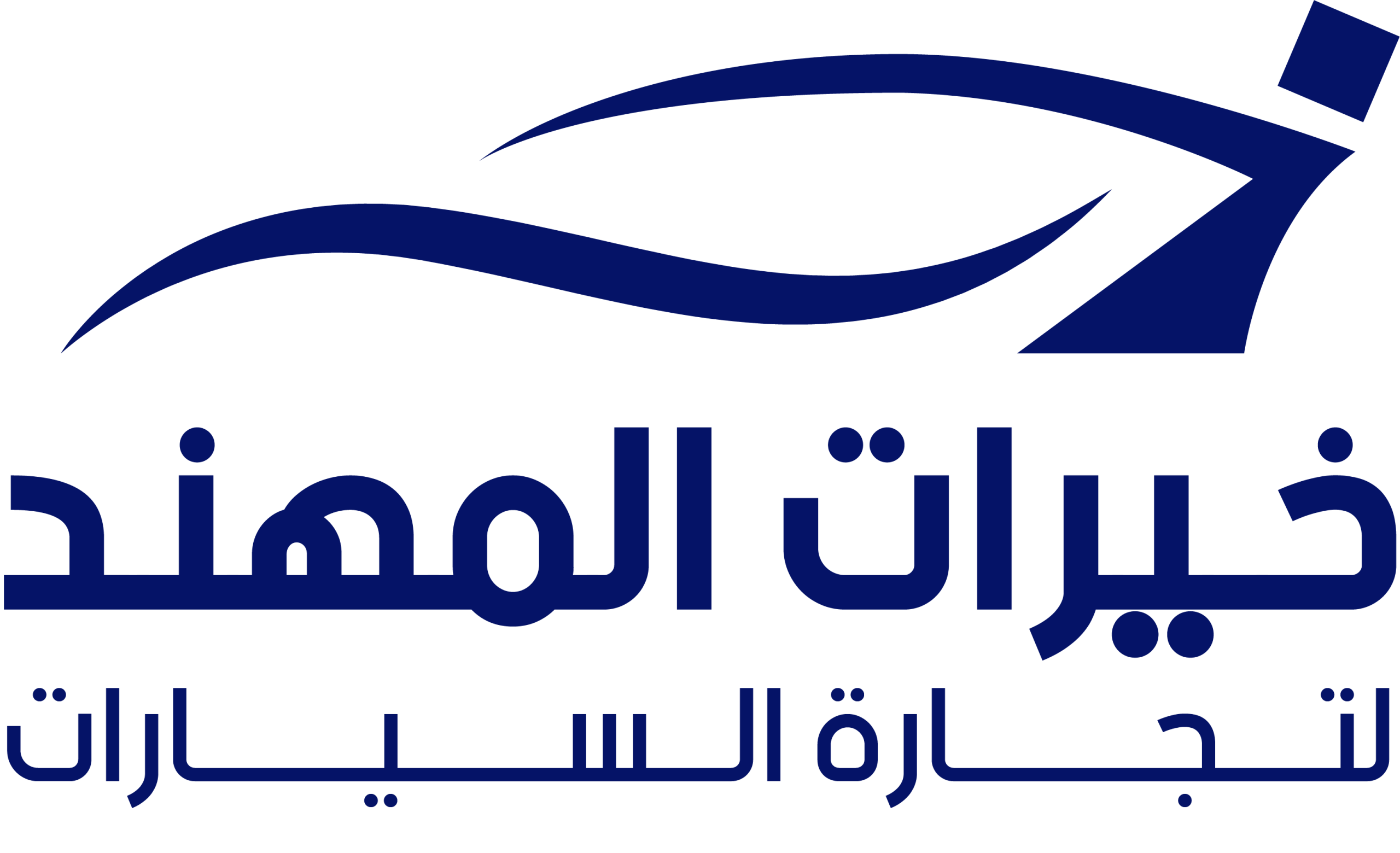 Khirat Al-Mohind | خيرات المهند